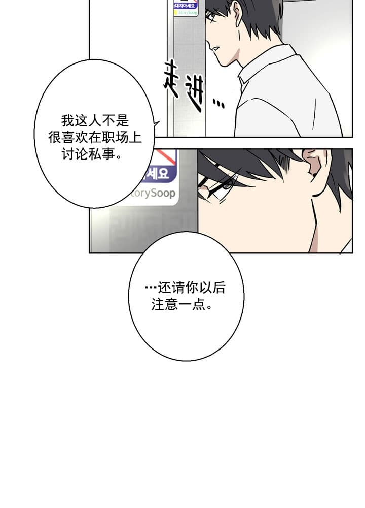 第2话8