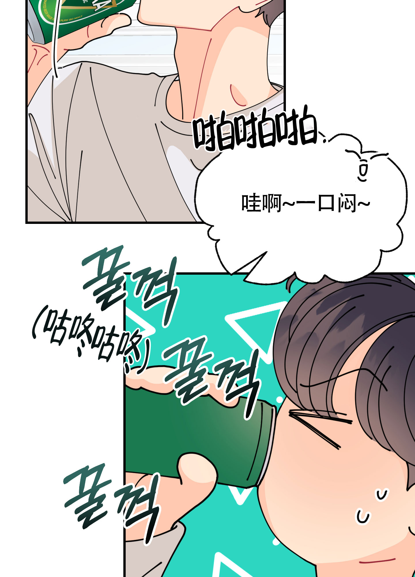 第2话9
