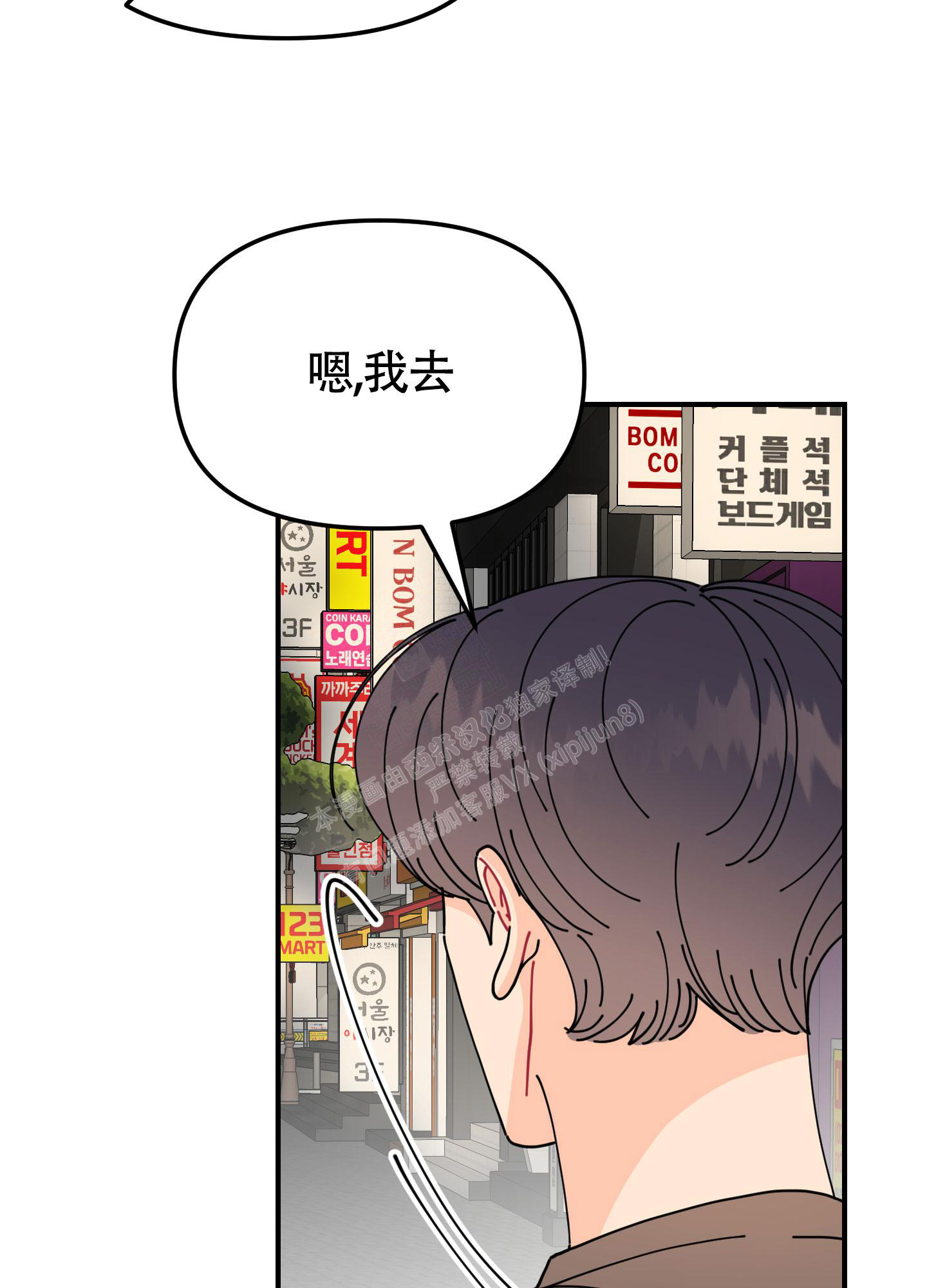 第8话22