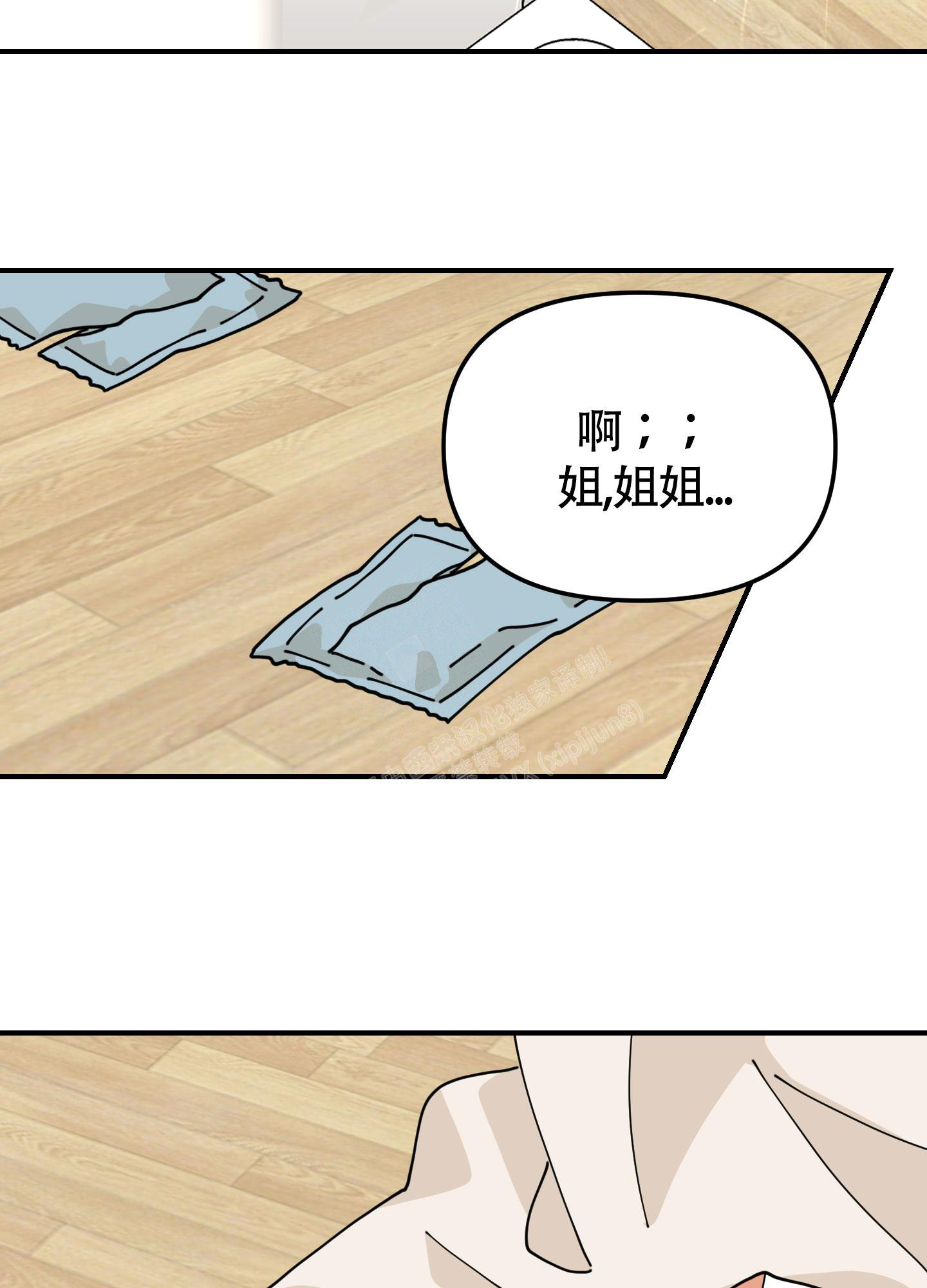 第7话3