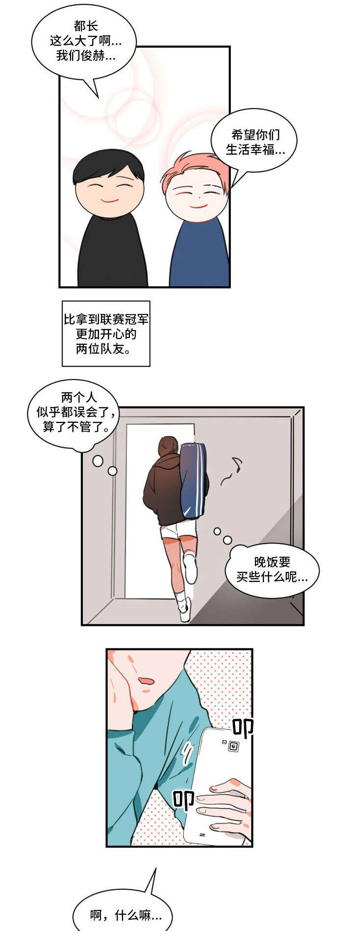 第2话3