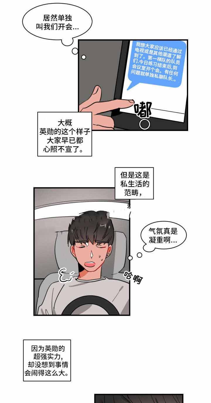 第3话5