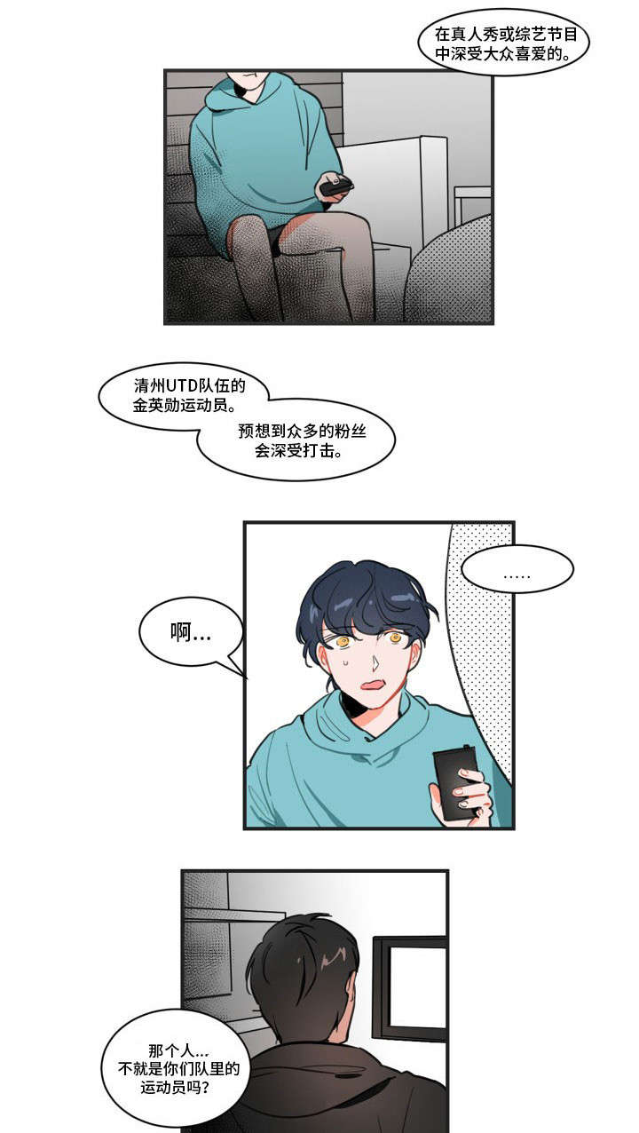 第2话9