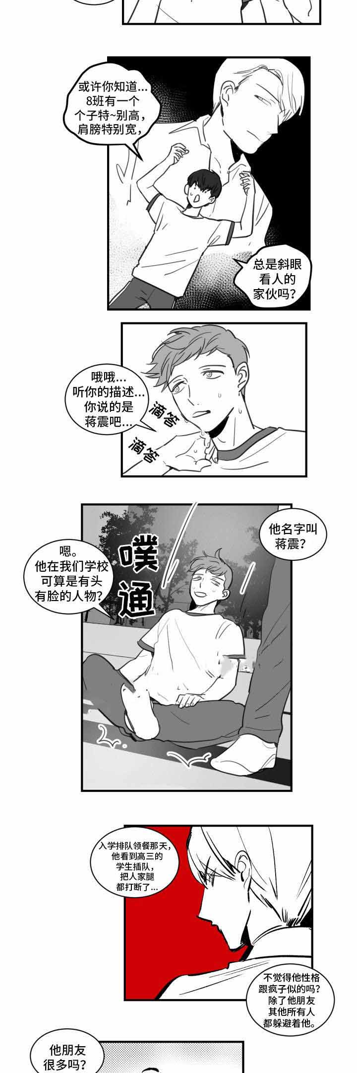 第21话1