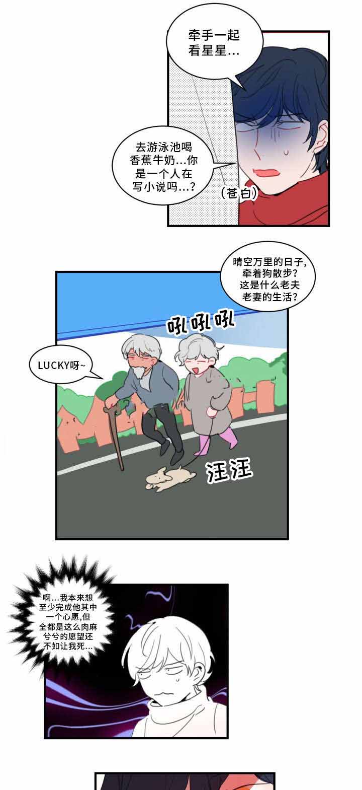第33话2