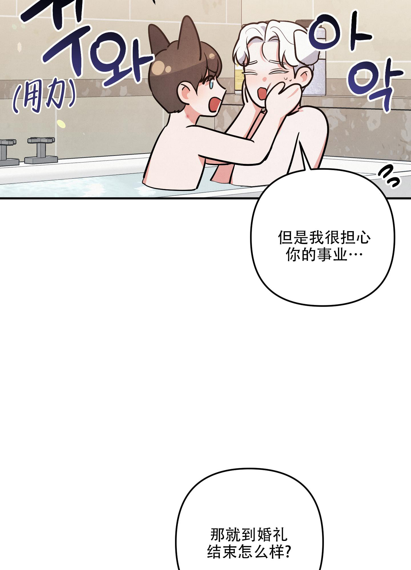 第71话19