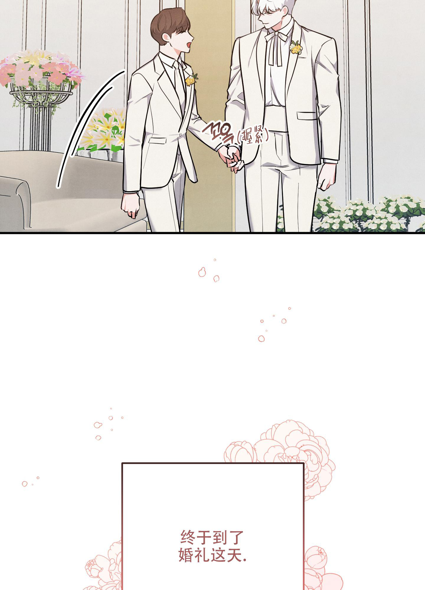 第76话3