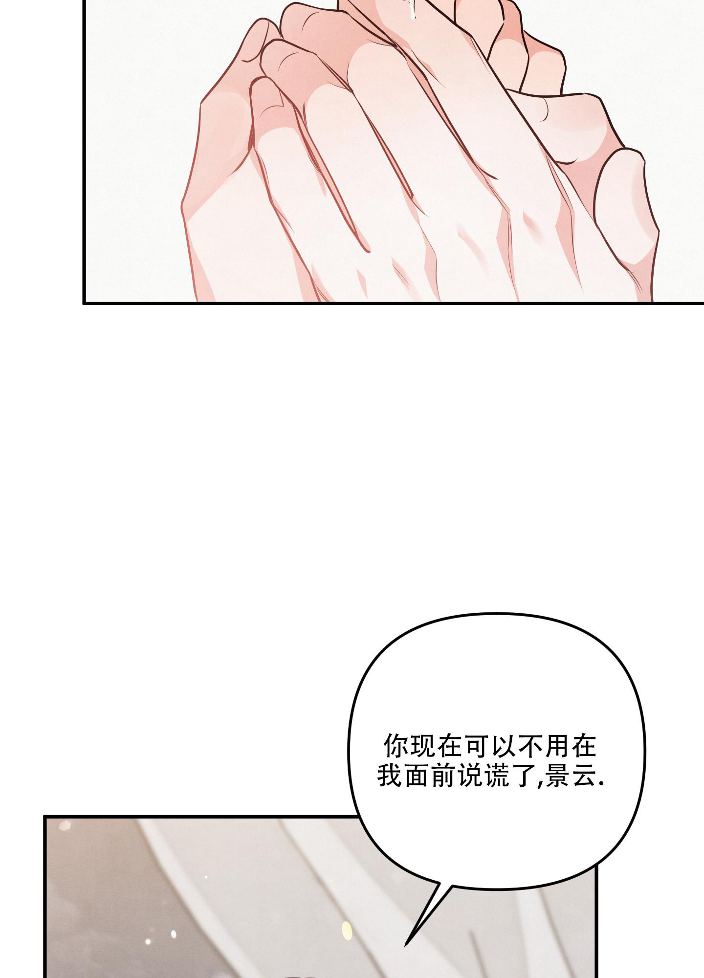 第67话11