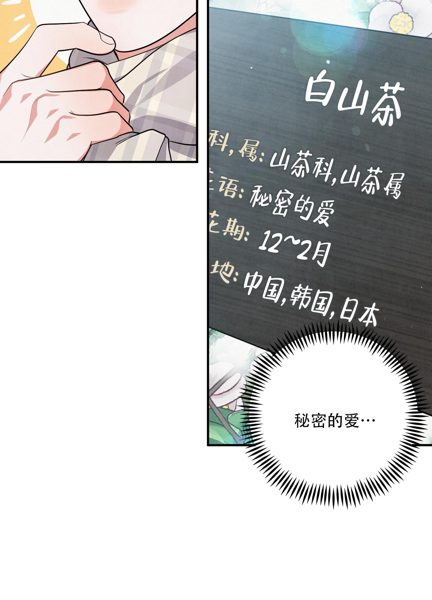 第72话20