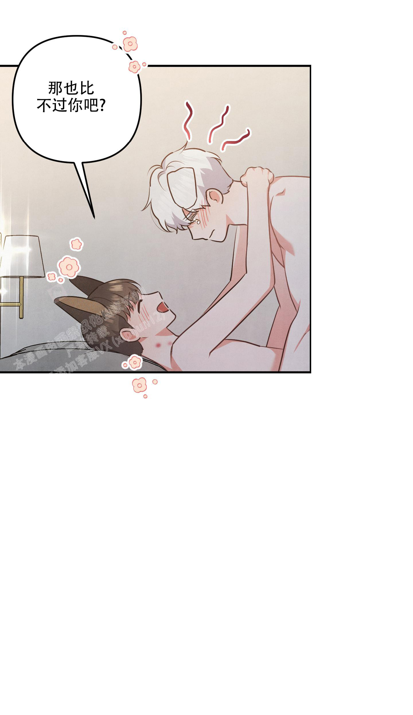第71话4