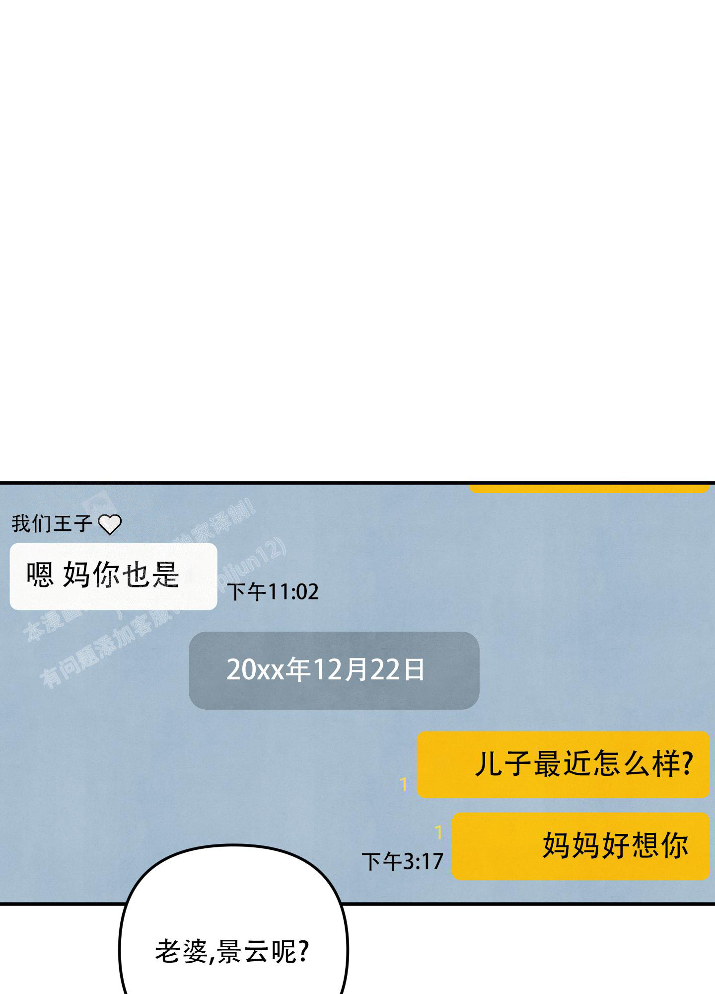 第73话6