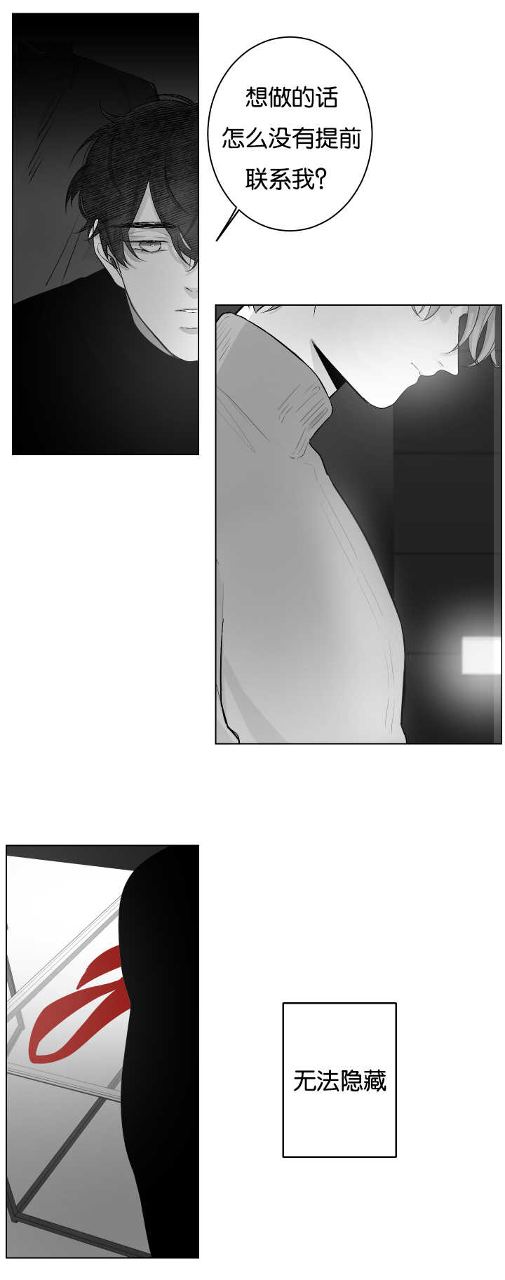 第27话7