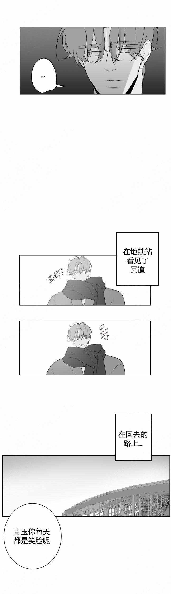 第80话3