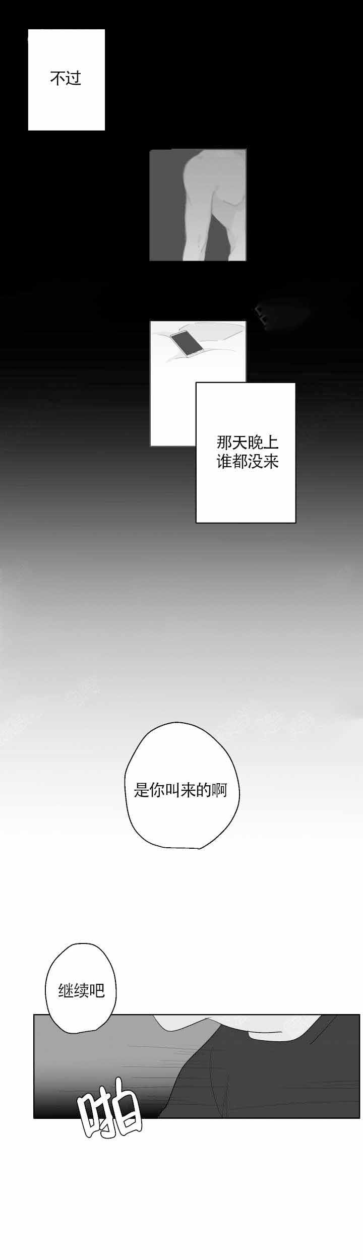 第94话4