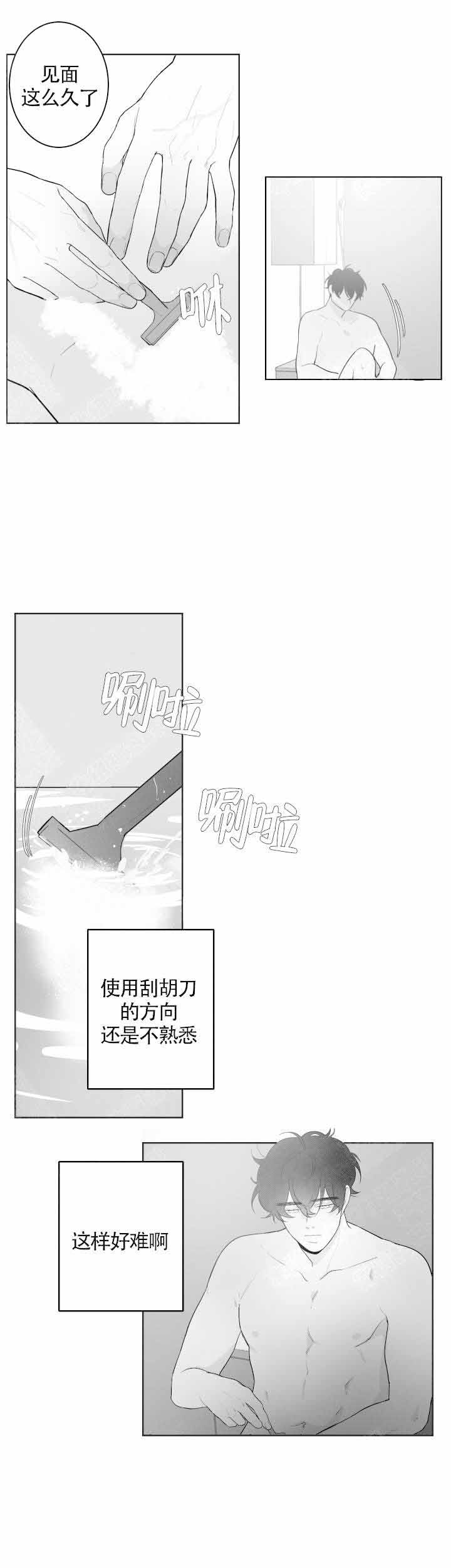 第67话5