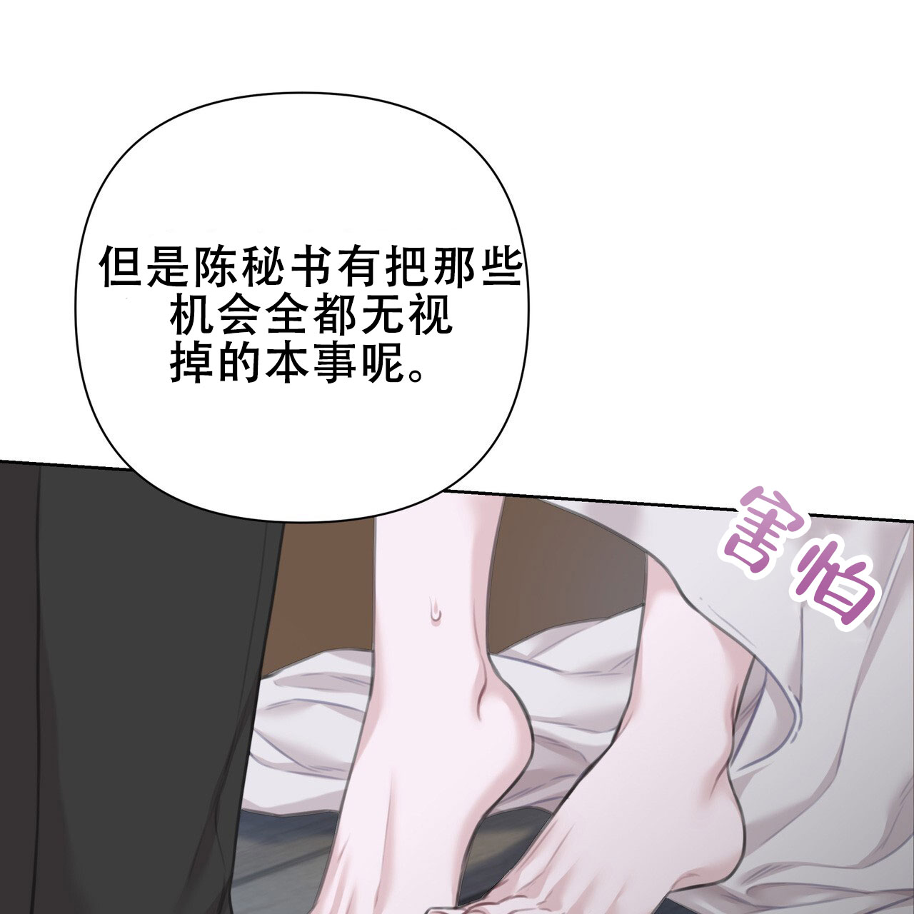 第11话4