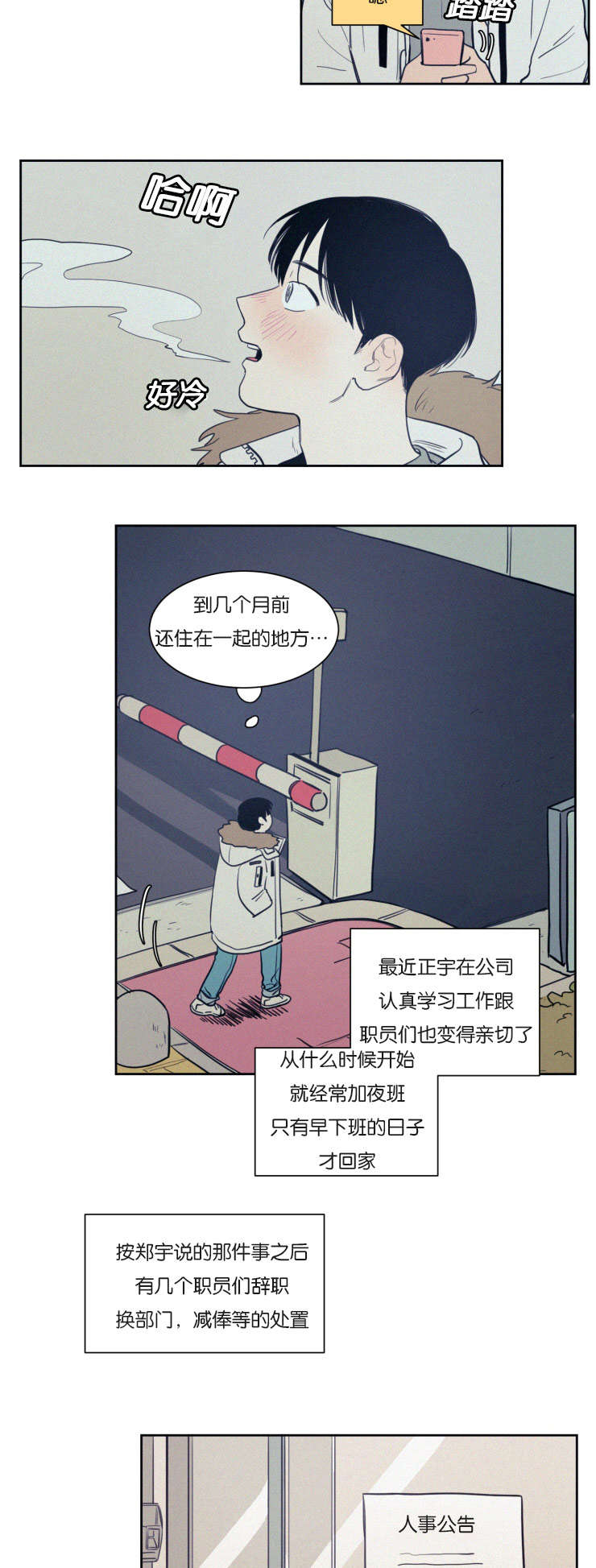第72话8