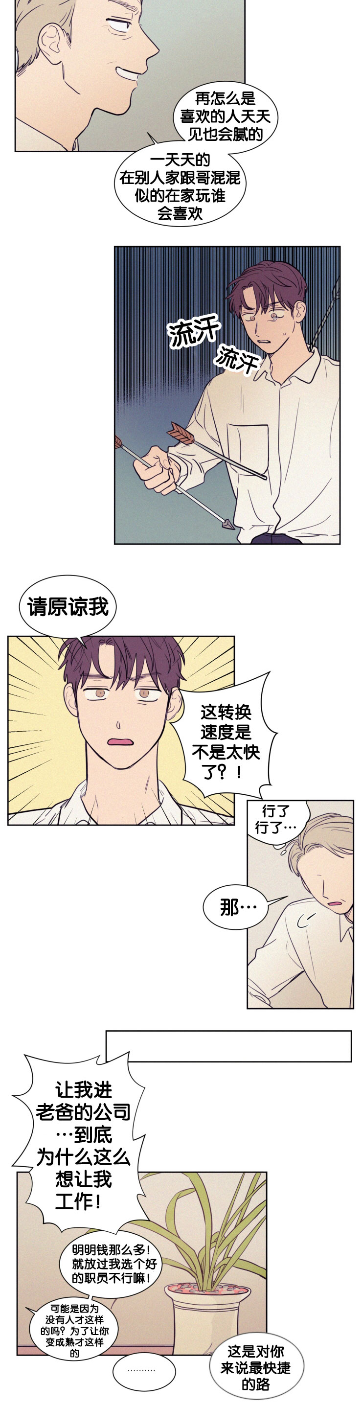 第48话2