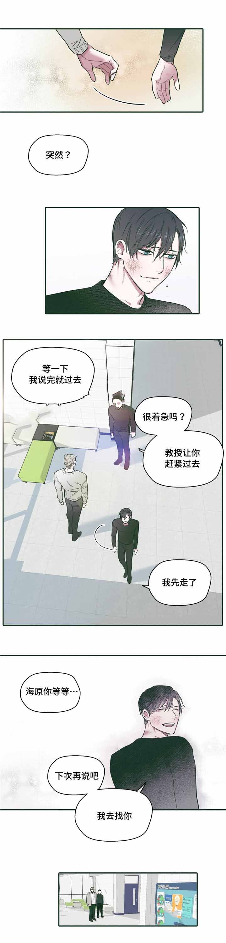 第27话3