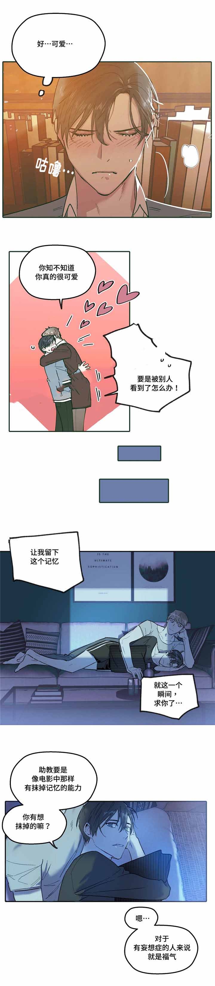 第29话8