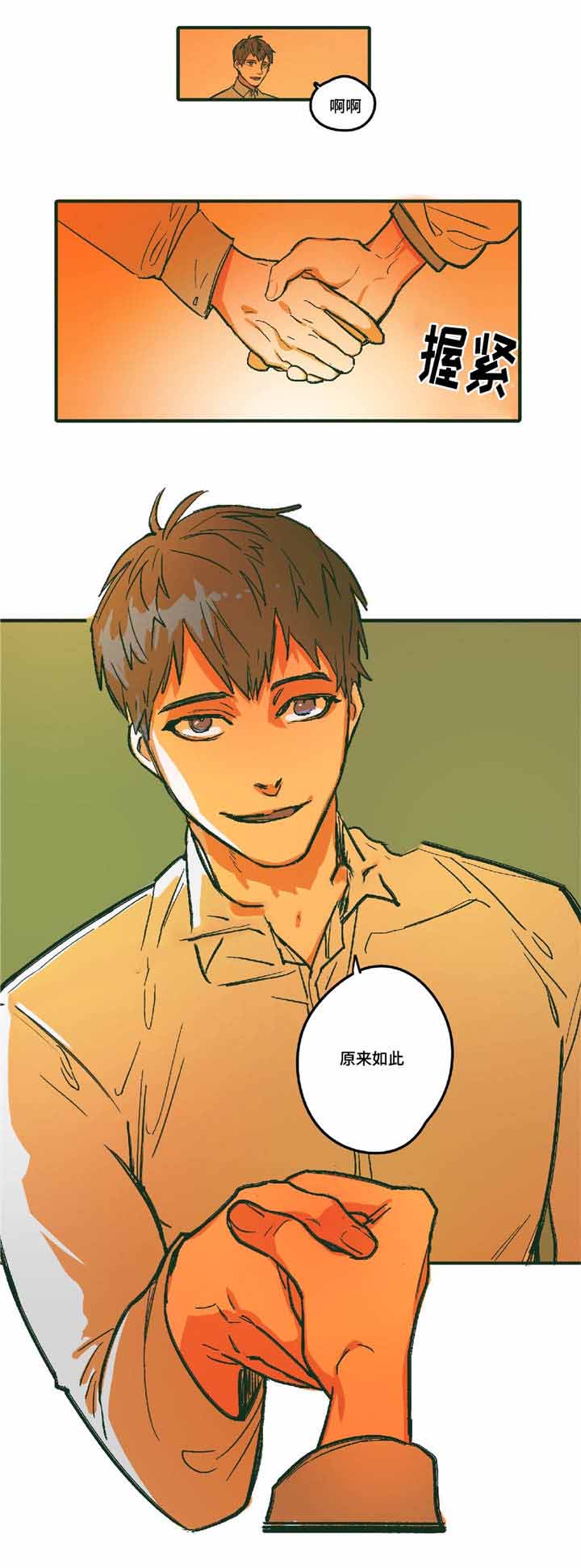 第5话5