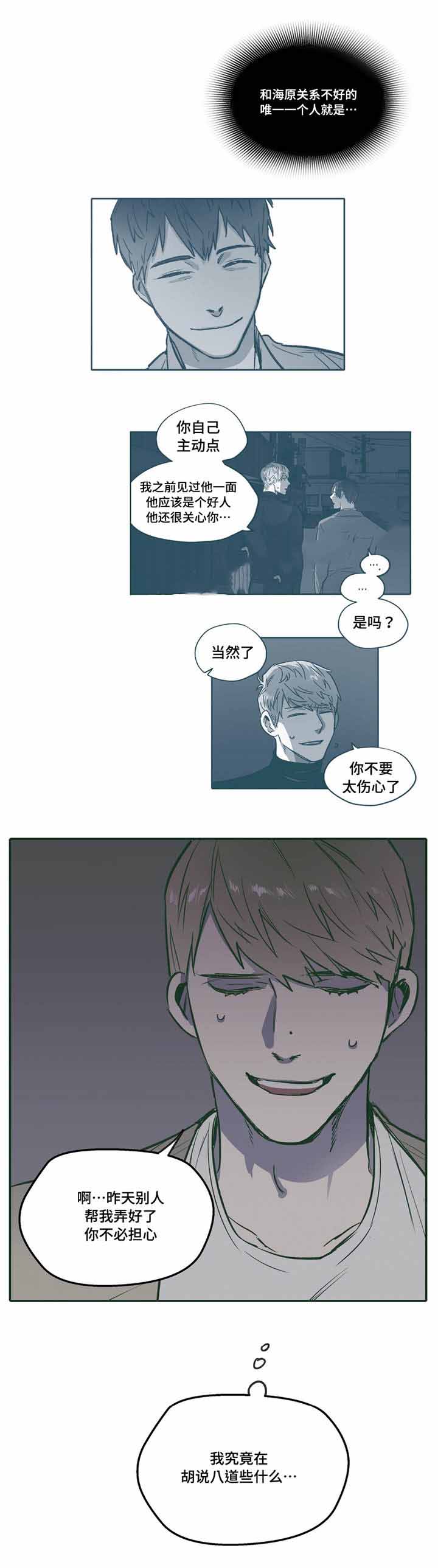 第23话4