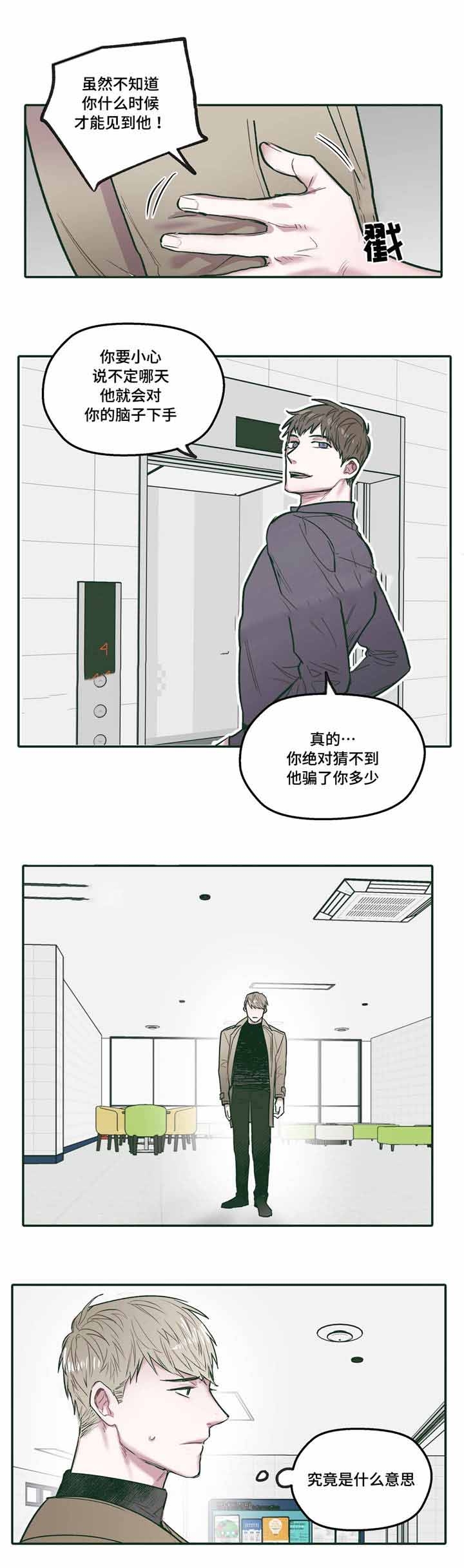 第28话8
