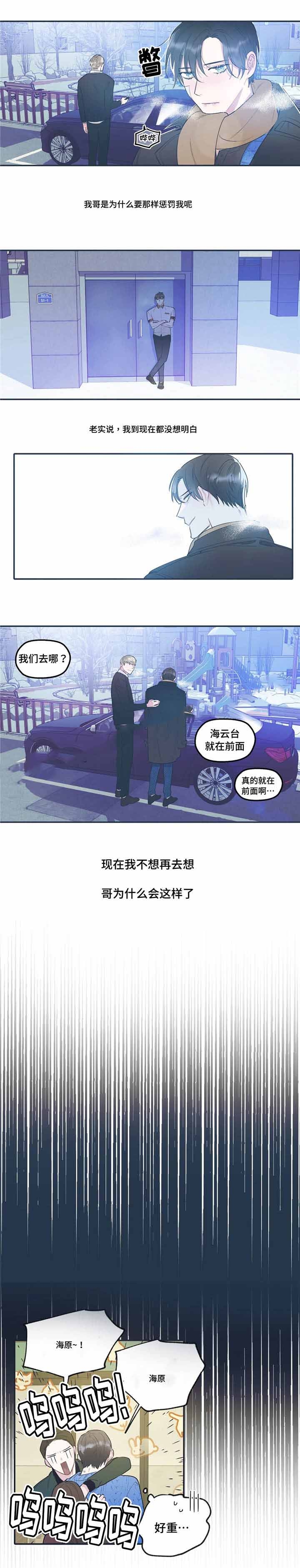 第34话9