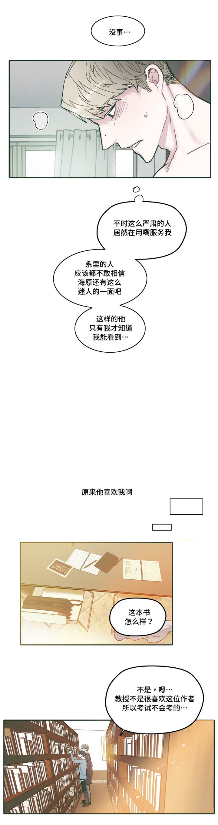 第29话5