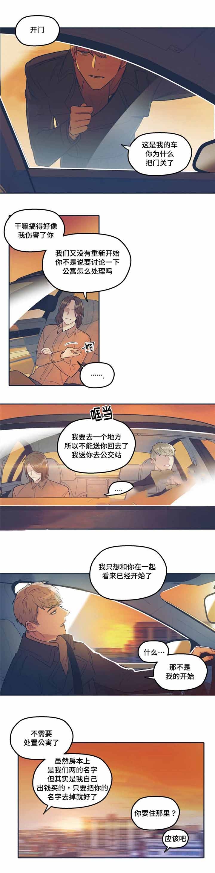 第33话9