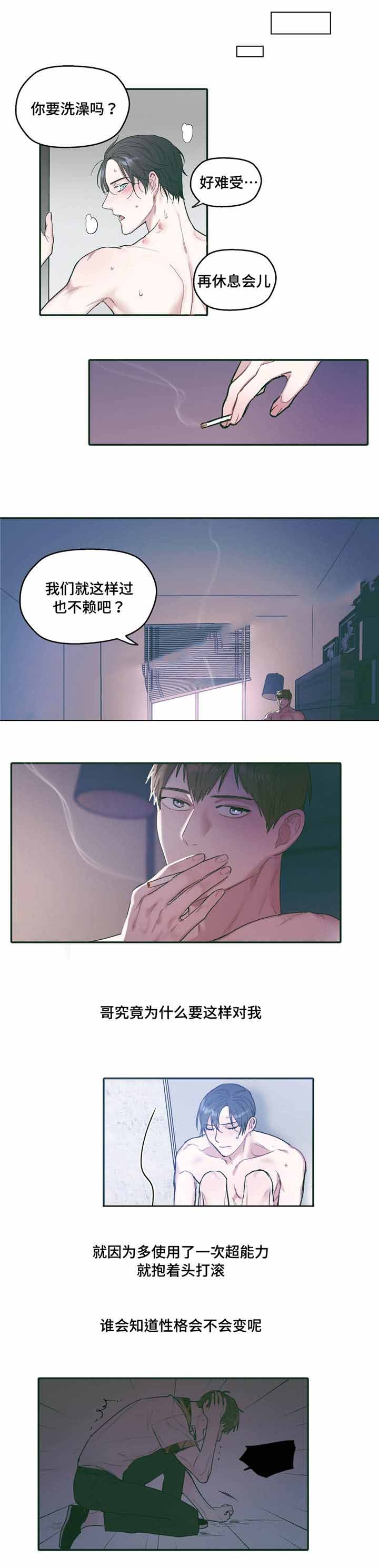 第31话9