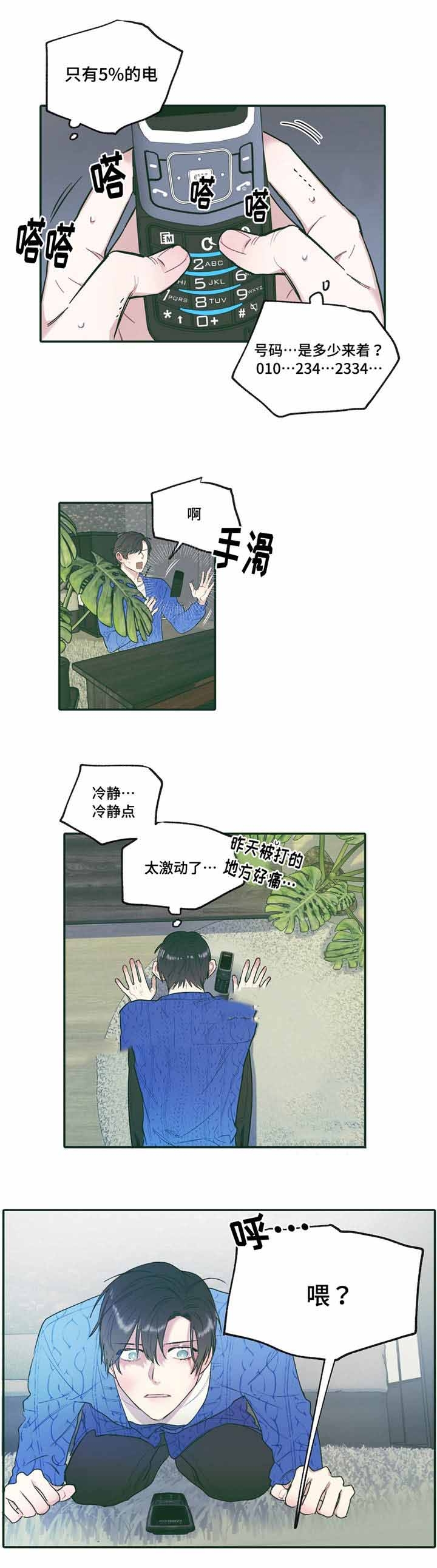 第32话8