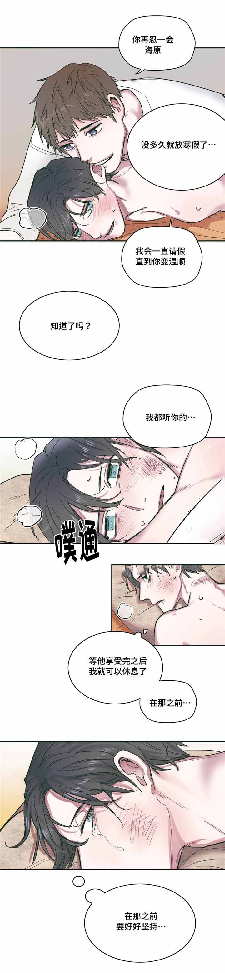 第27话8