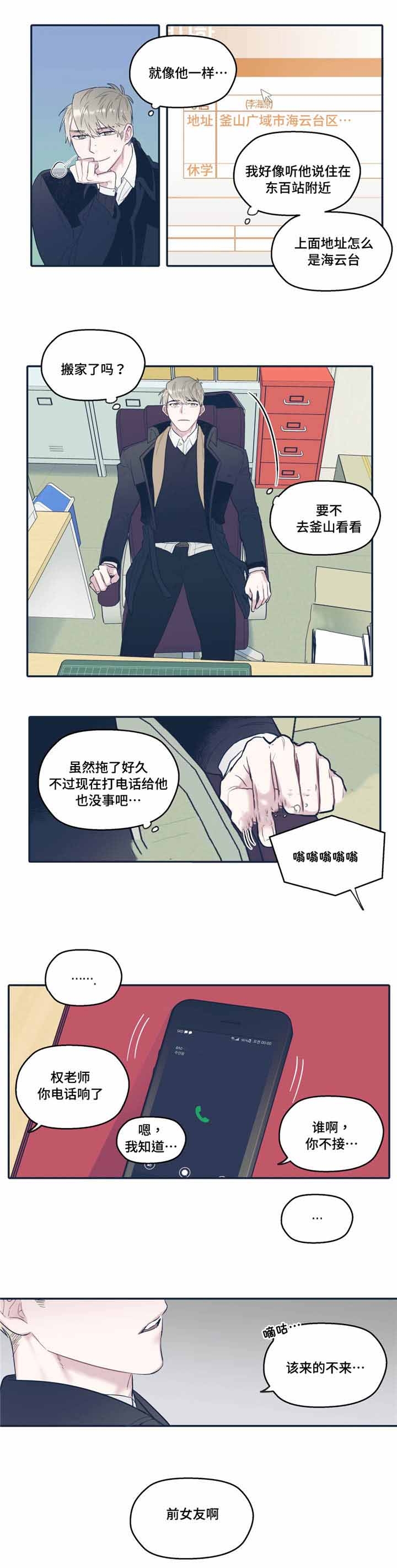 第32话11