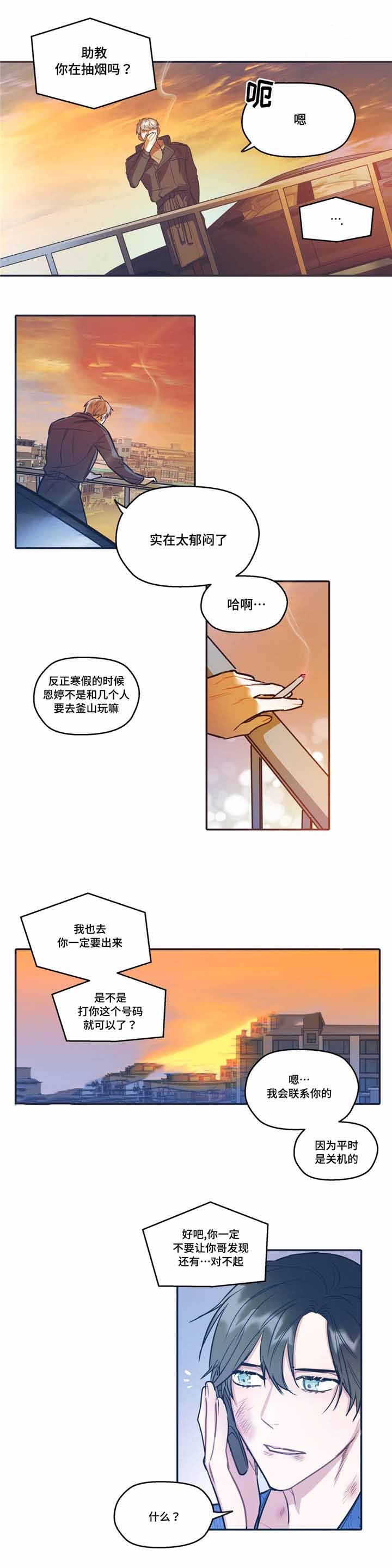 第33话3