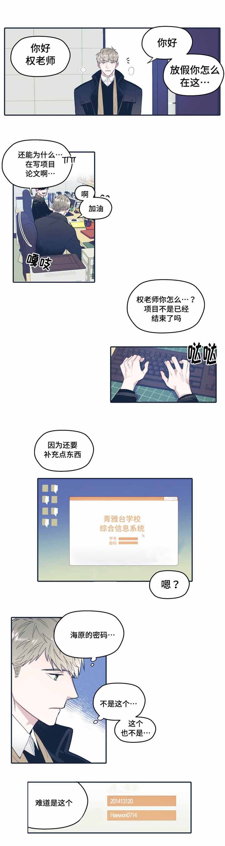 第32话10