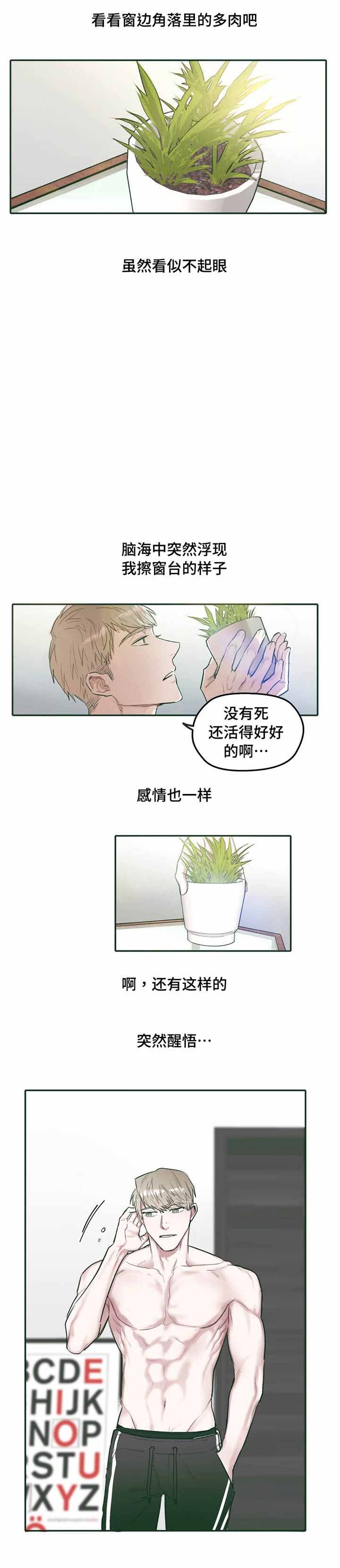 第29话2