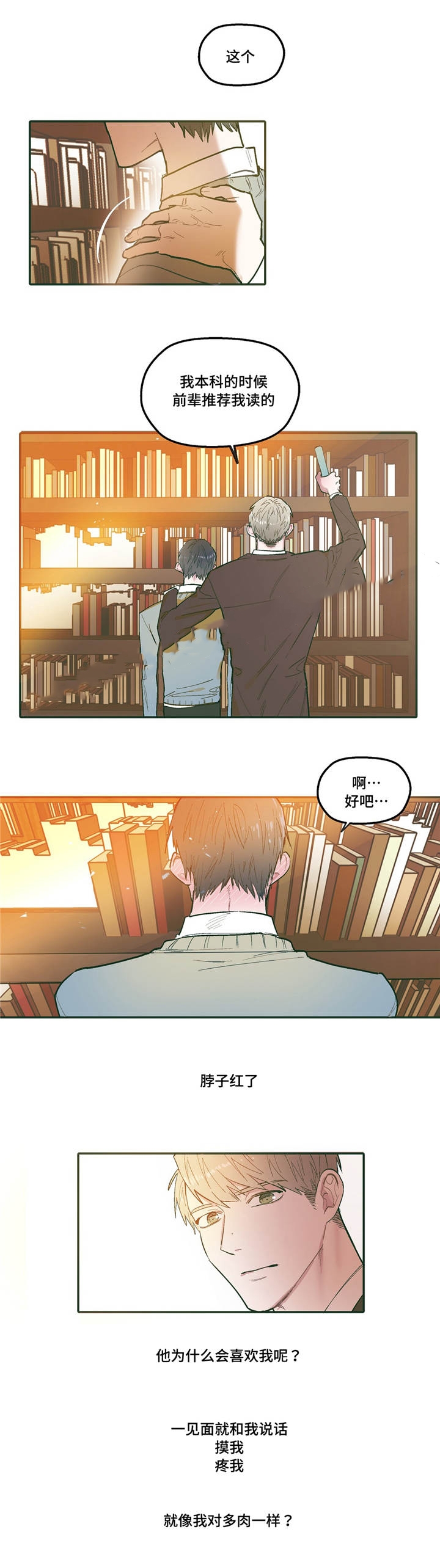 第29话6