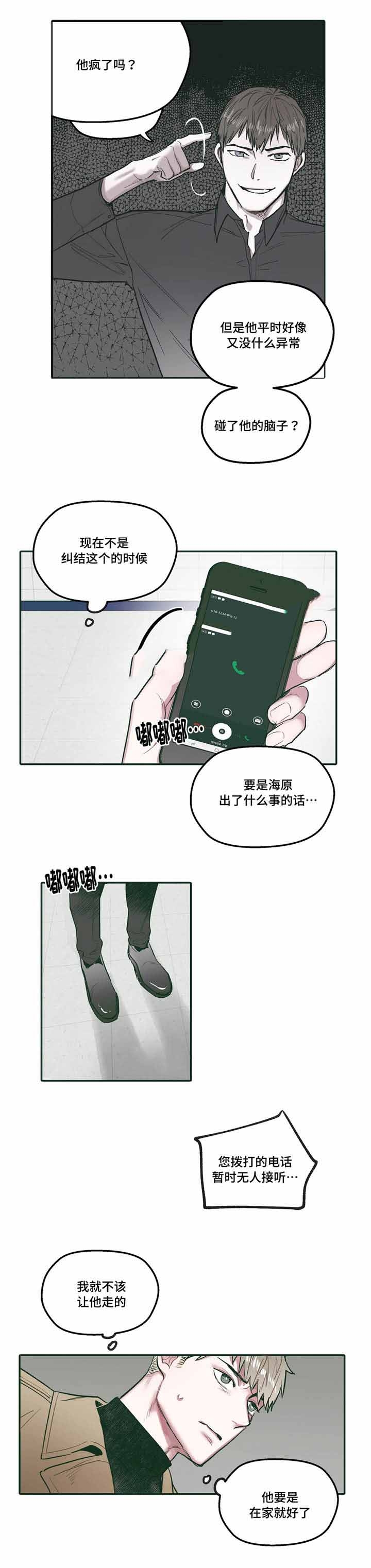 第28话9