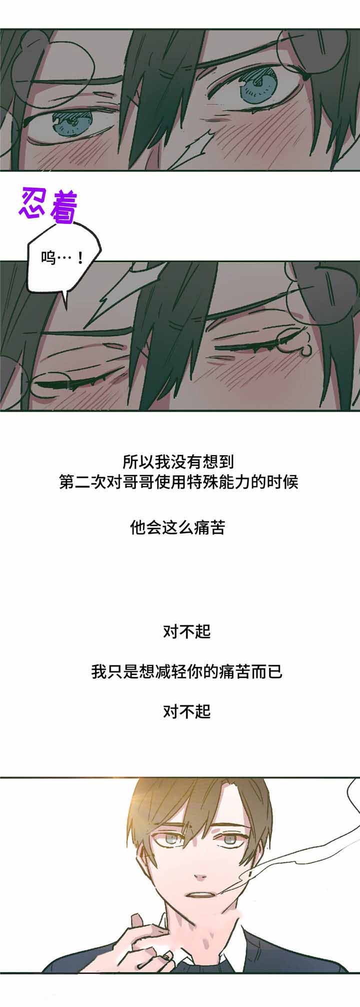 第11话8