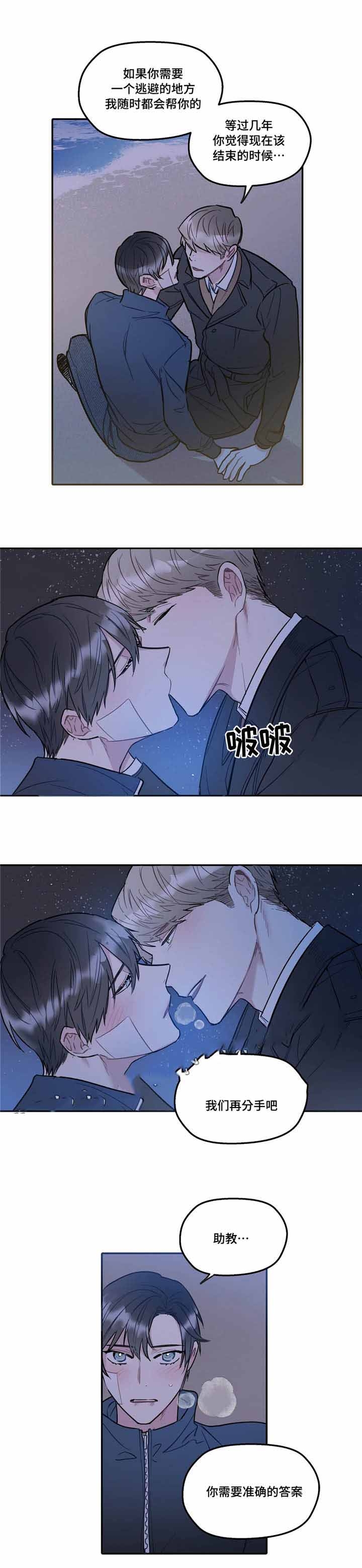第35话6