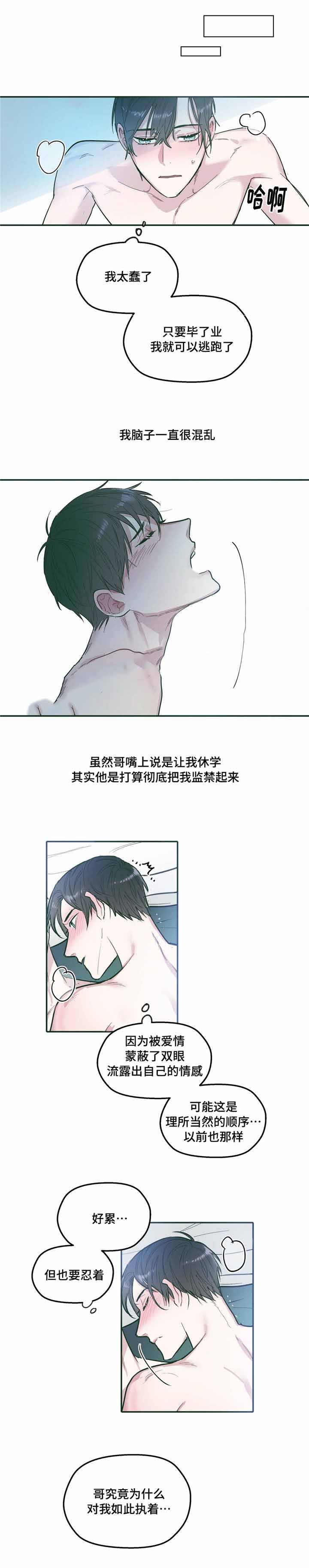 第31话8