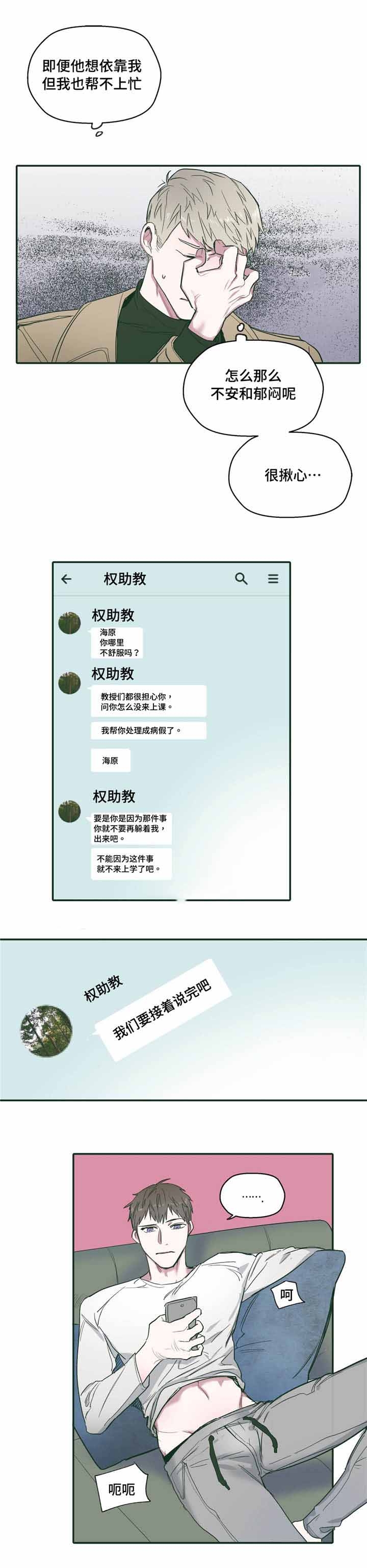 第27话7