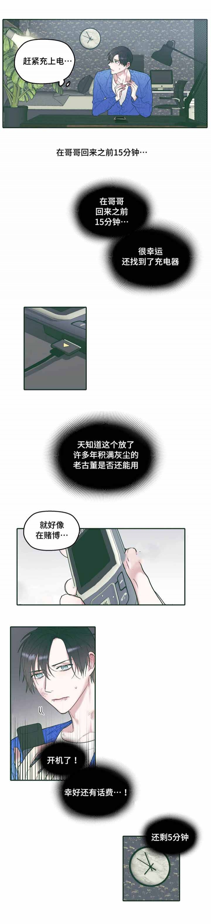 第32话7