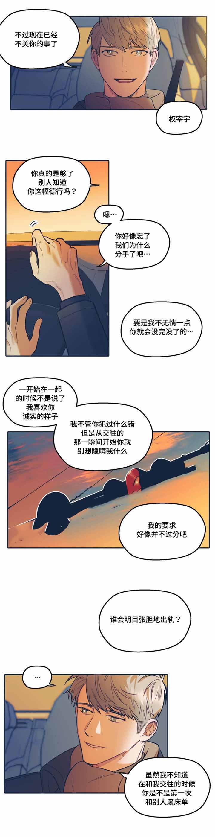 第33话10