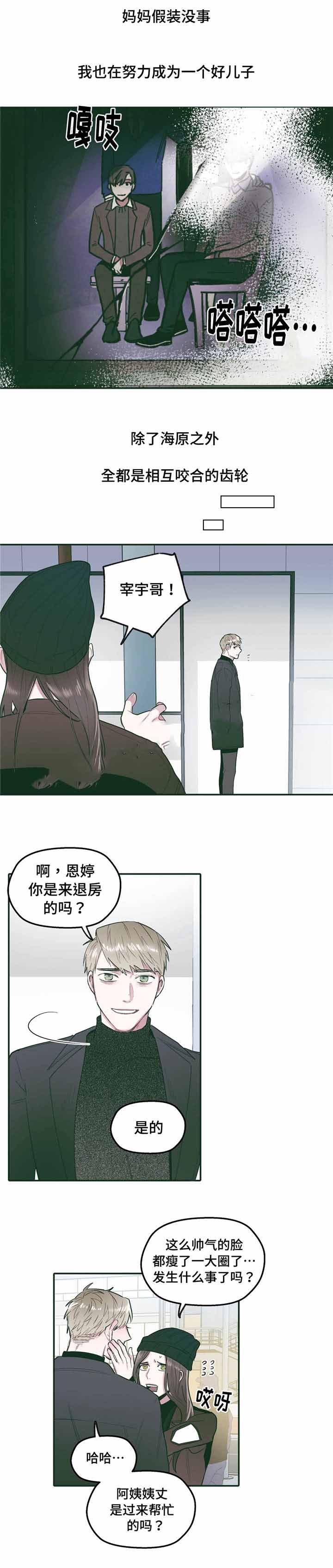 第31话2