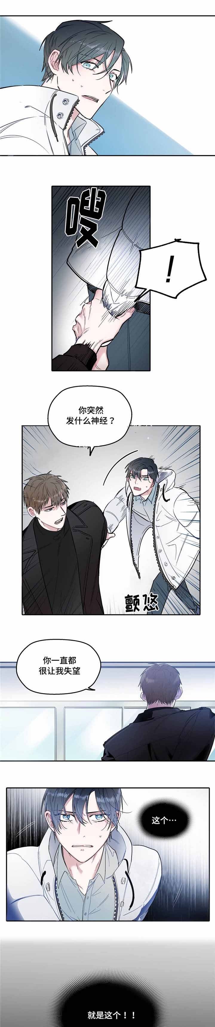 第32话5