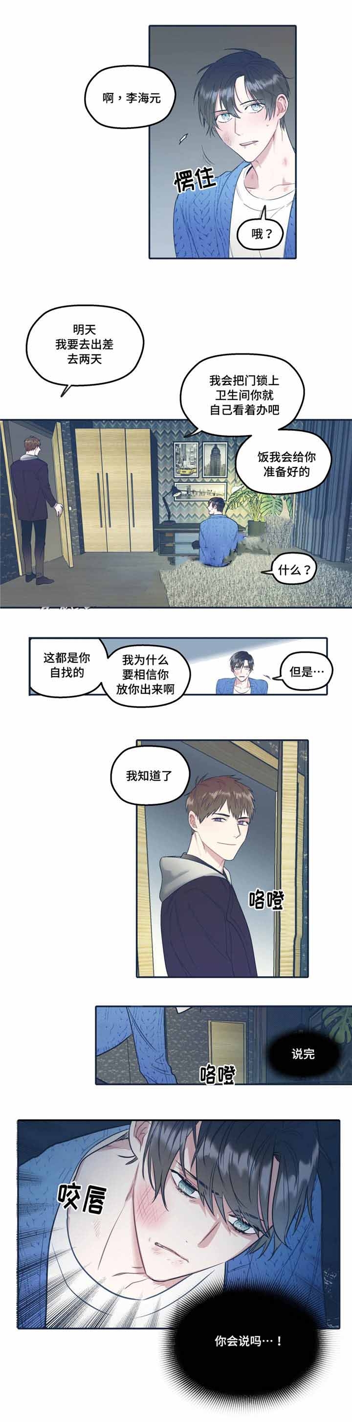 第33话7
