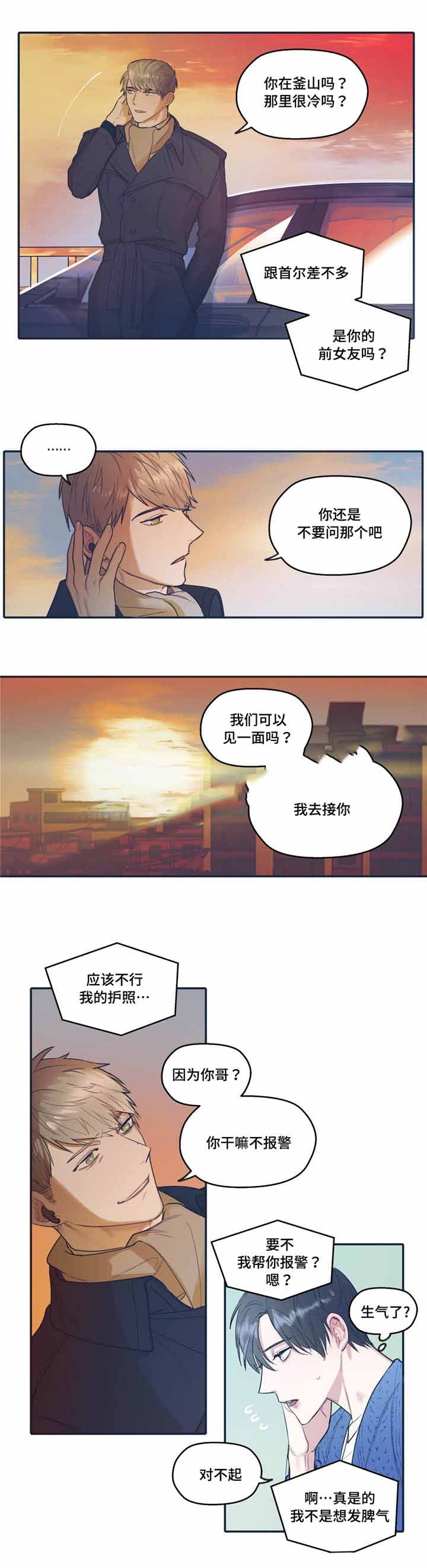 第33话2