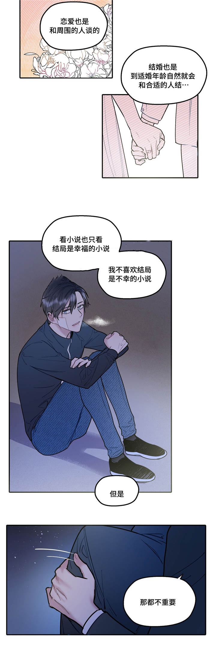 第35话8